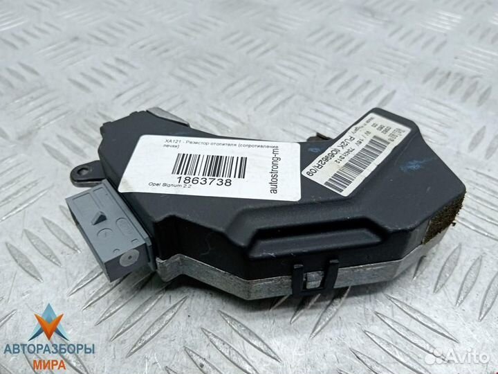 Сопротивление печки Opel Signum C 2003 13250114