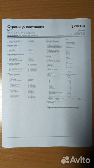 Мфу лазерное Kyocera ecosys M4125idn