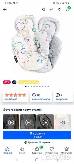 Шезлонг 4moms MamaRoo, цвет multi plush