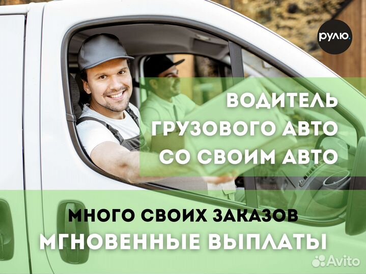 Водитель на своём грузовом авто