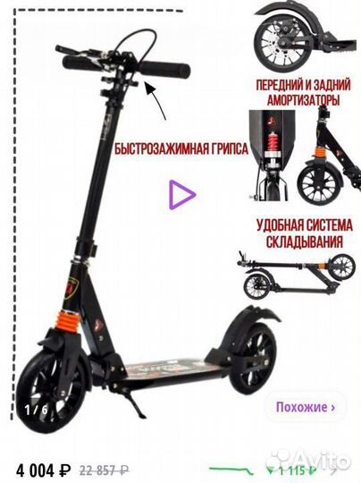 Самокат детский двух колёсный дисковый