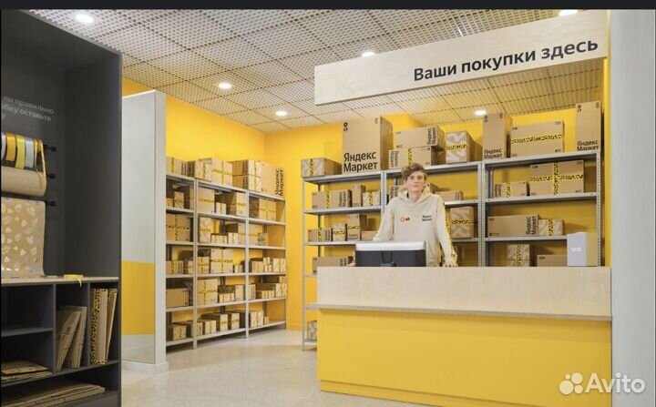 Оператор на пвз Озон, Валберис, ямаркет