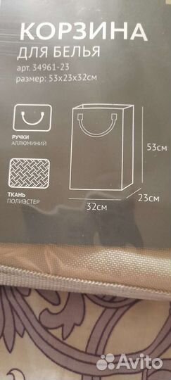 Корзина для белья.Новая