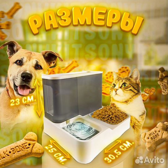 Кормушка 2 в 1 для кошек и собак