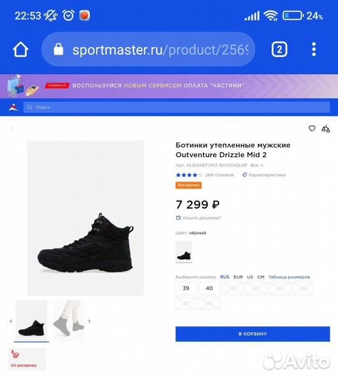 Ботинки утепленные Outventure Drizzle Mid 2