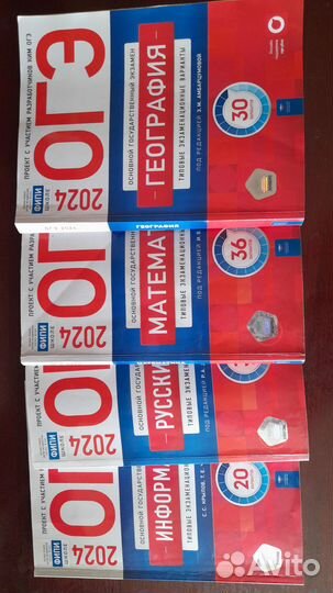 Варианты ОГЭ 2024