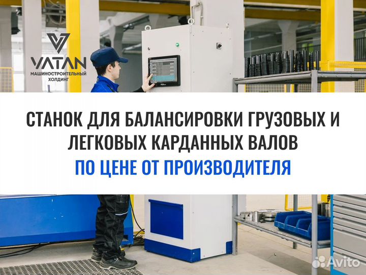 Балансировочные станки серии 