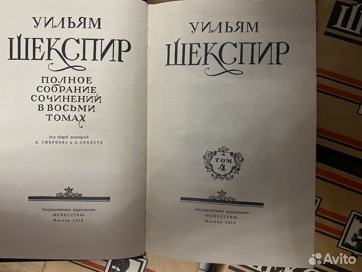 Уильям Шекспир Собрание сочинений в 8 томах