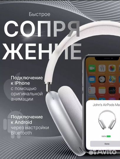 Беспроводные наушники apple airpods max