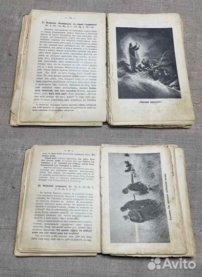 Книга, Св.история нового завета, 1910, Гладков,СПБ