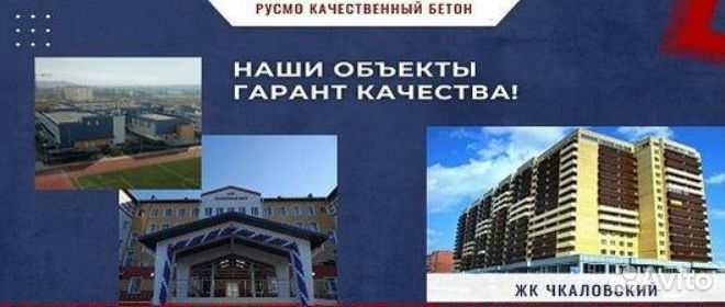 Бетон М-250 В20 м3