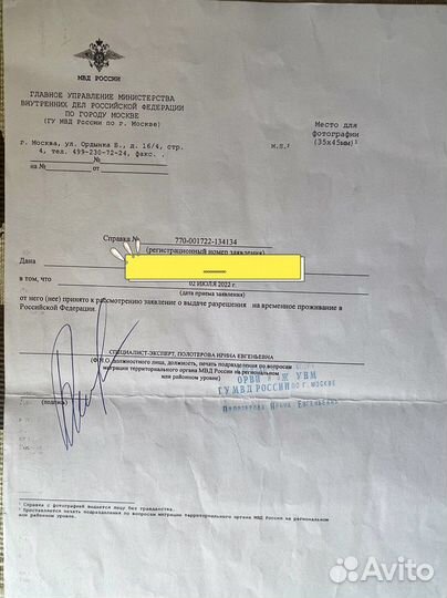 Заявление на рвп, внж, гражданство, нря, квоту