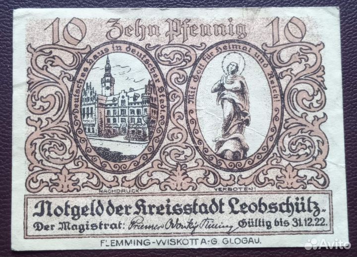 Нотгельды Германии 3