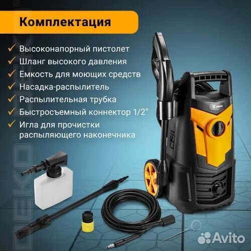 Мойка высокого давления 140 барр