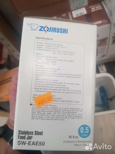 Термос едовой zojirushi 0.5