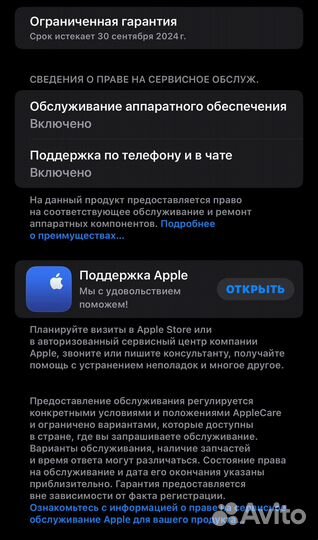 iPhone 15 Pro Max, 1 ТБ
