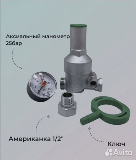 Регулятор давления FAR FA 2830 12. 1/2