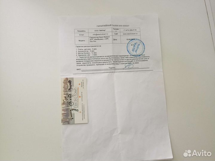 Гироскутер smart balance 10.5