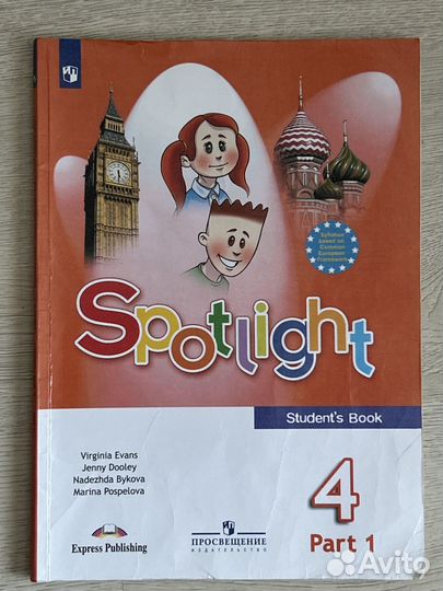 Учебник английского языка 4 класс spotlight 2019