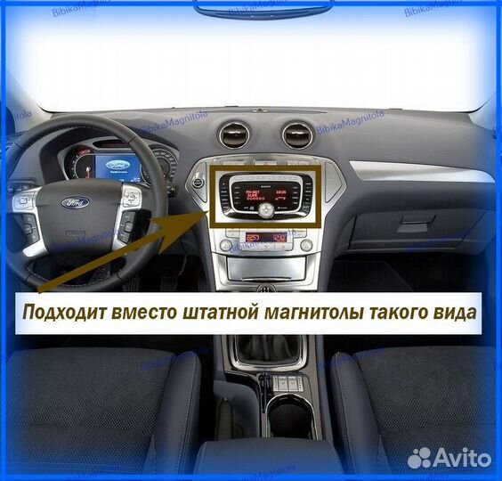 Магнитола Ford Universal (Серебристая) 4/64GB