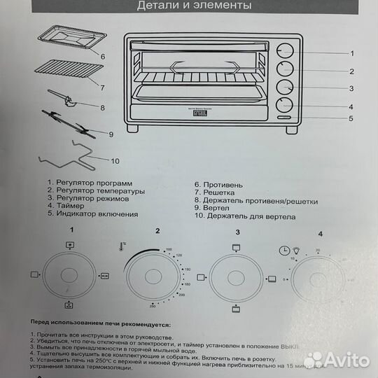 Противень и решетка для мини печи Gfgril