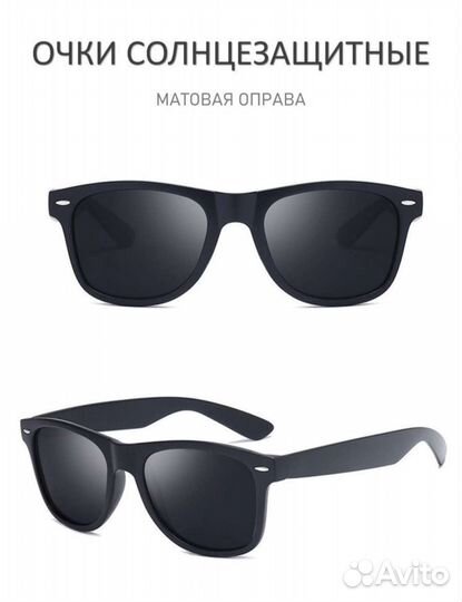 Очки солнцезащитные новые
