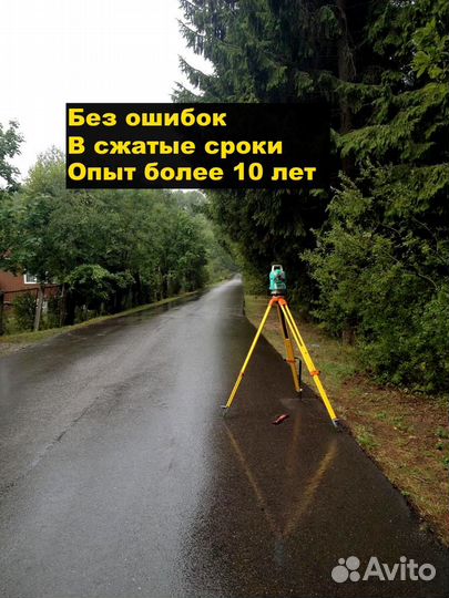 Геодезист Кадастровый инженер Земельный Юрист