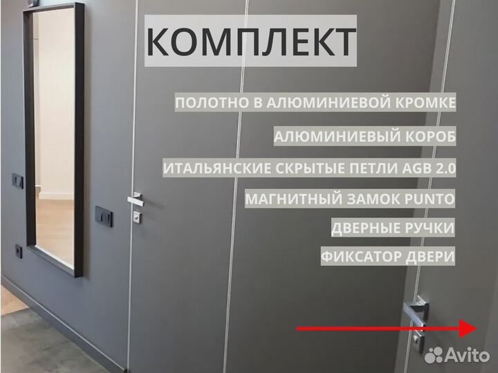 Скрытые двери