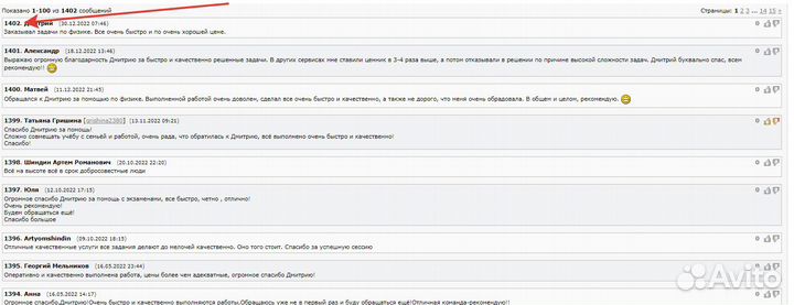 Решение задач по Высшей математике, физике, химии
