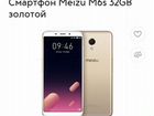 Телефон Meizu