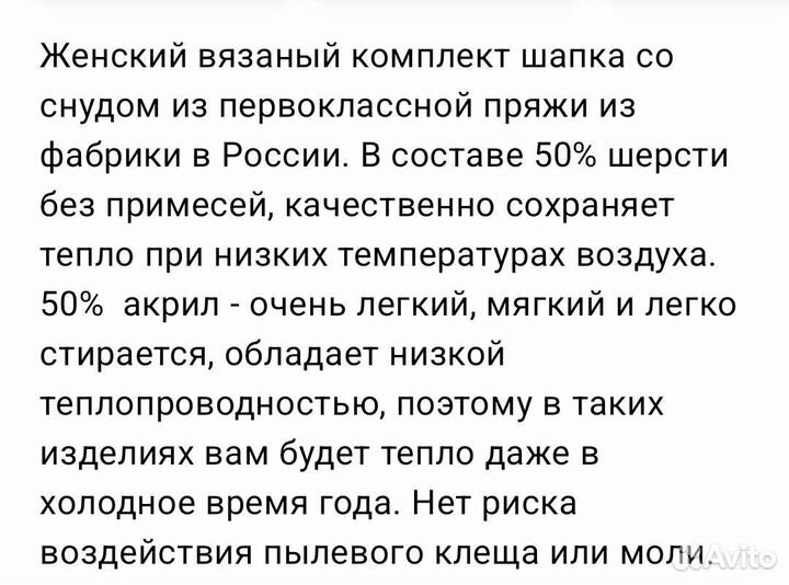 Женская Зимняя Шапка и снуд