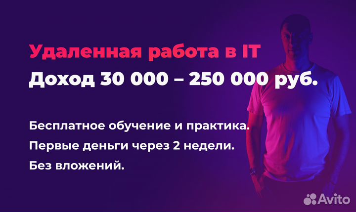 Менеджер по продажам IT-решений