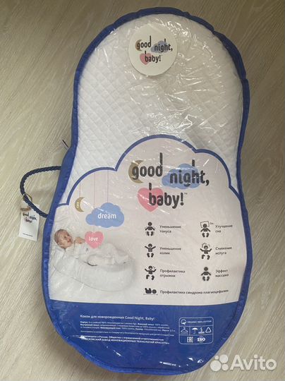 Кокон для новорожденных