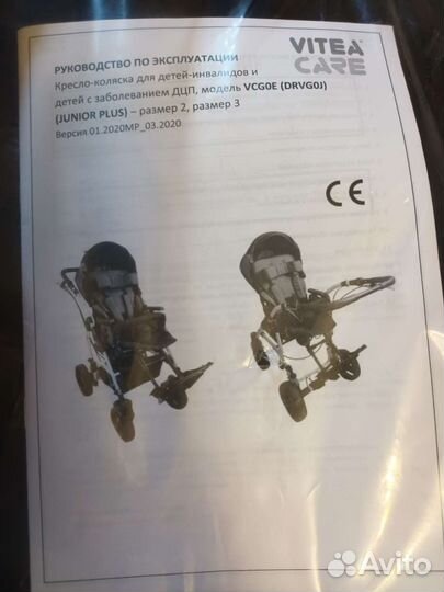 Кресло-коляска для детей-инвалидов
