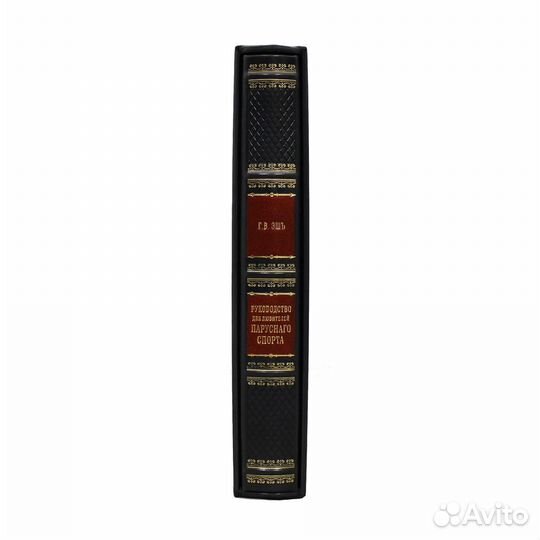 Эшъ: Руководство для любителей парусного спорта (BG)