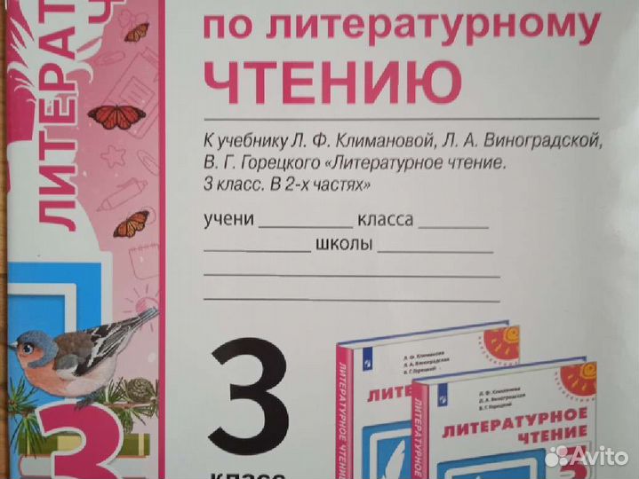 Тесты.Литер.чтение.3кл.Шубина. умк Перспектива