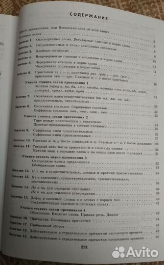 Методическое пособие по русскому языку