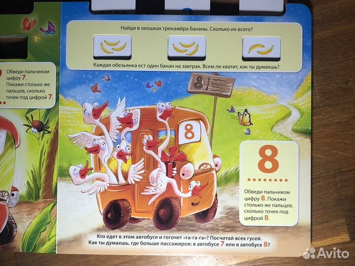 Обучающий игровой тренажер 