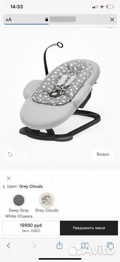 Шезлонг stokke