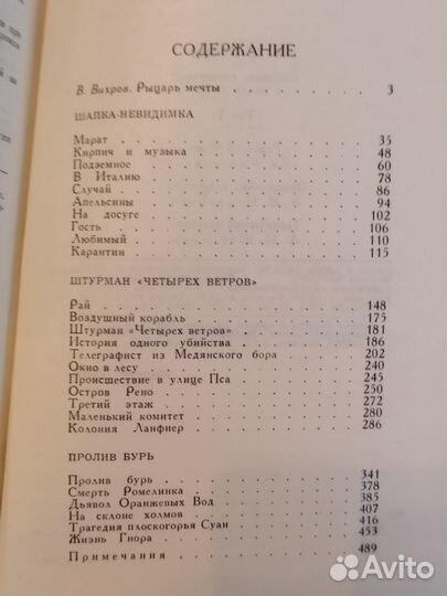 А.С. Грин Собрание сочинений в 6-ти томах