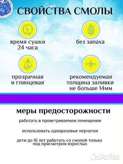 Набор для творчества из эпоксидной смолы