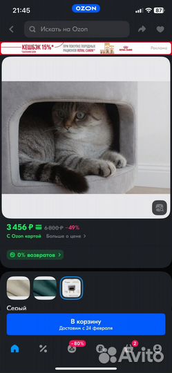 Домик для животных-пуфик