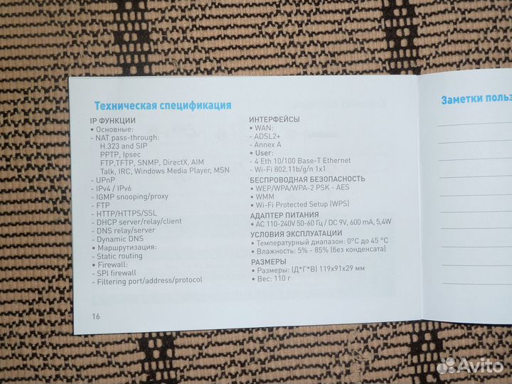 Роутер Ростелеком