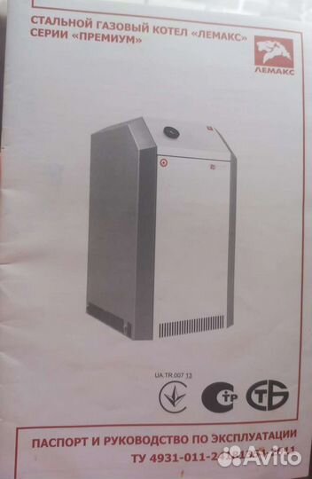 Газовый котел напольный бу
