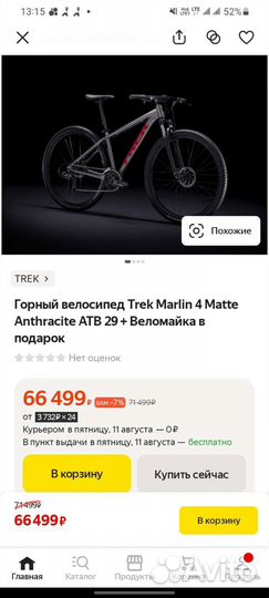 Горный велосипед 29 Trek Marlin 4