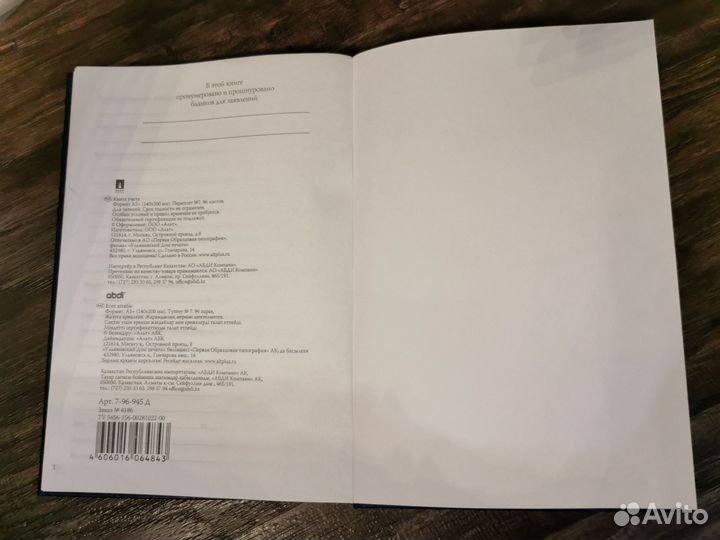 Книга отзывов