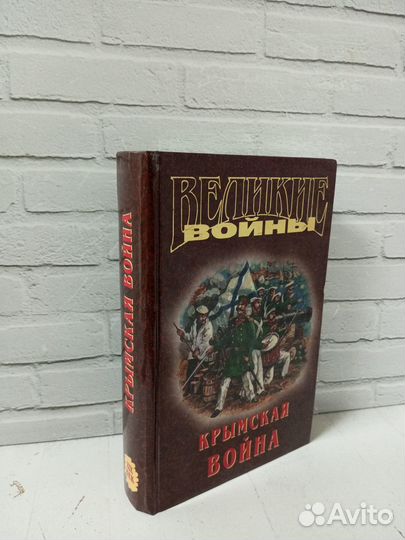 Крымская война XIX век