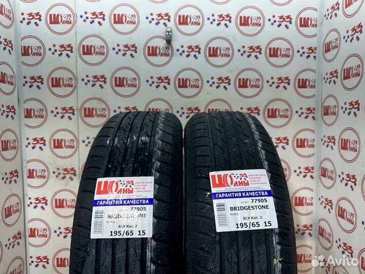 Bridgestone Nextry Ecopia 195/65 R15