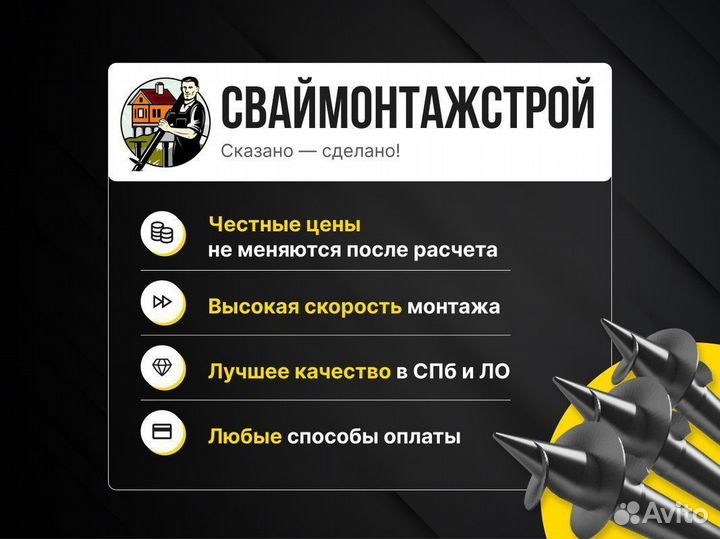 Жб сваи / Фундамент под ключ