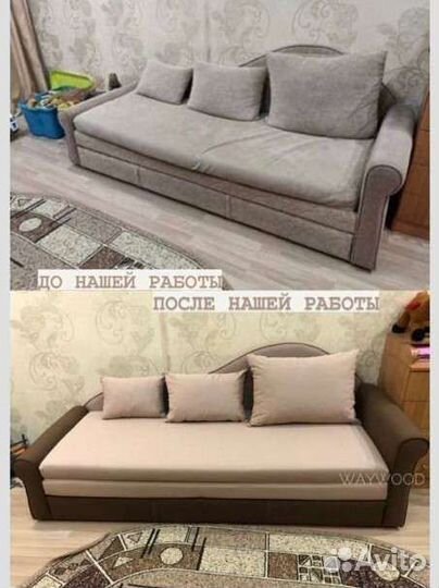 Перетяжка мебели